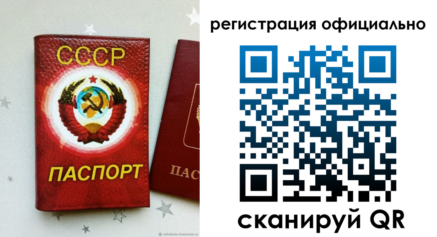 временная регистрация 2025 в Крымске