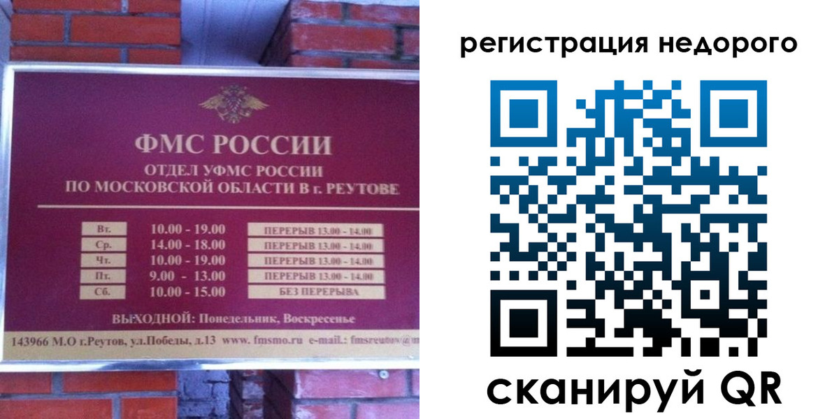 прописка регистрация в Крымске