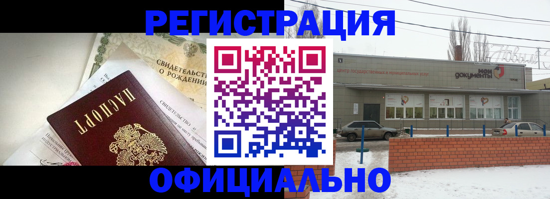 временная регистрация гарантия в Крымске