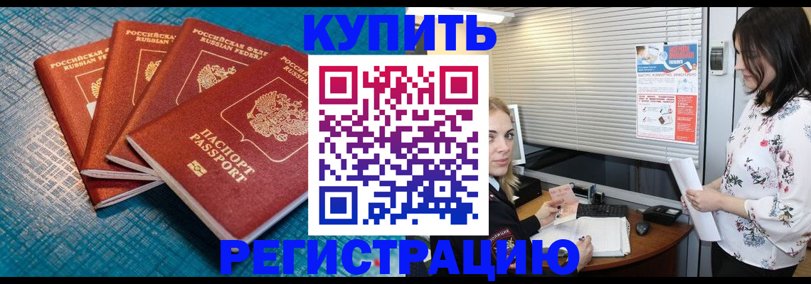 регистрация для школы в Крымске